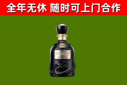 辽源回收古井贡酒