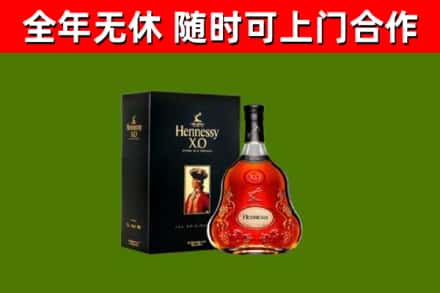 辽源烟酒回收轩尼诗XO.jpg